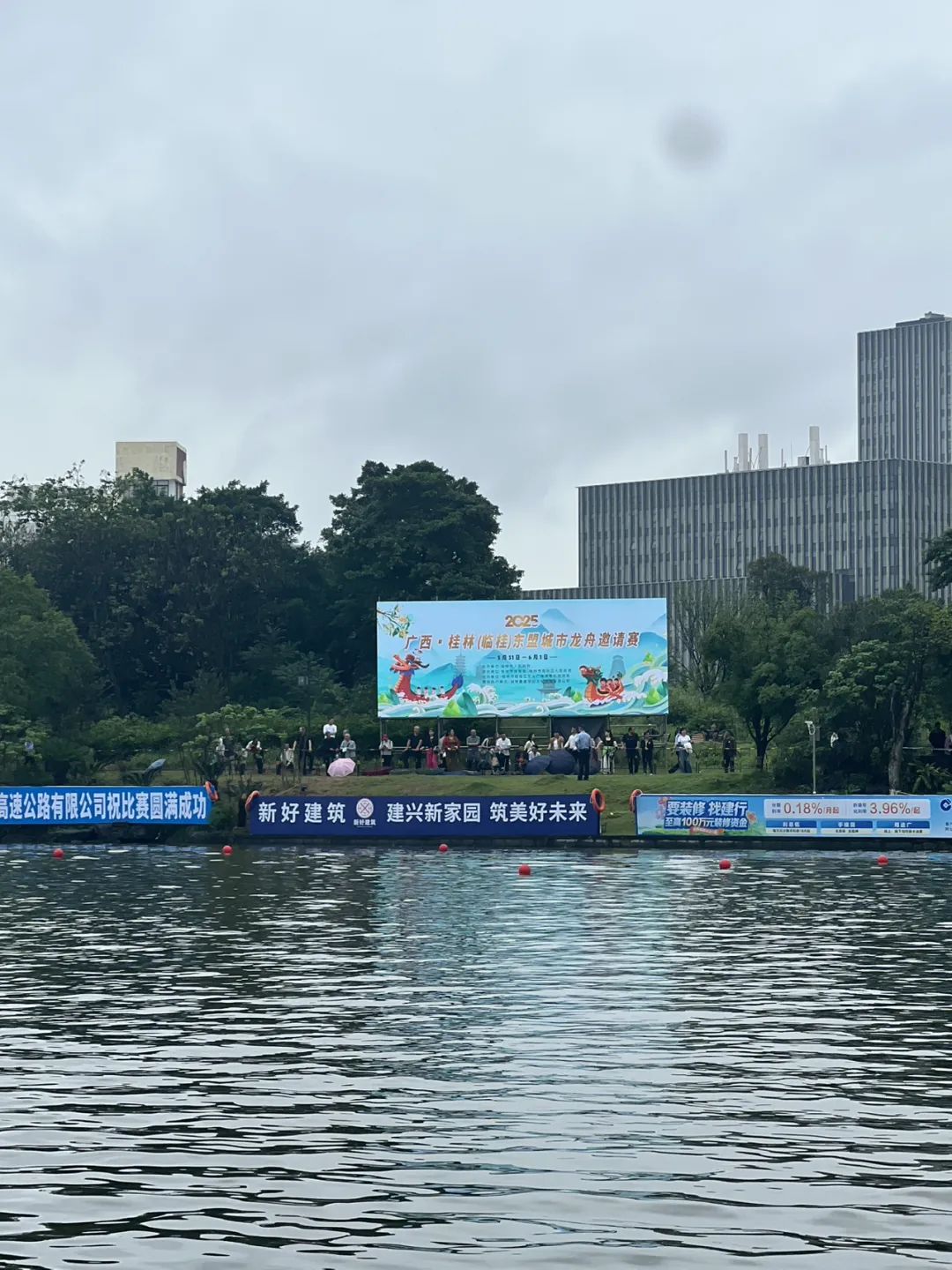 新好建筑：與2025廣西·桂林（臨桂）東盟城市龍舟邀請賽攜手，共揚體育精神！
